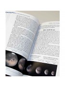 Sample pages from the 27-page chapter on What to Observe and How, showing the section on observing Mars (with photos showing the relative size of Mars during various oppositions).